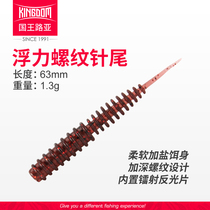 King Luia buoyancy thread needle tail floating water soft bait road subbait Neade Texas inverted fishing Carolena fishing group