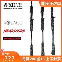 BONE BONE Luya Ronin Expedition New Ultimate Samurai 4 Festival Travel Stream long-range shot Black Thunder strong pole