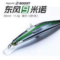 Large River Runs Dongfeng 9 Magnetic Storm Afar SLOW DOWN WATER MINO ROAD SUBBAIT 11 5g MAIN ATTACK TEETERFISH FALSE BAIT
