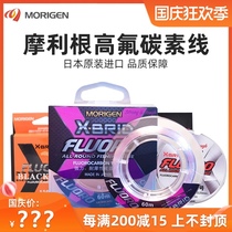 MORIGEN Morrigan Carbon Wire Pink High Fluorine Fish Line Sub-Front Wire Main Wire Subwire Japan Imported