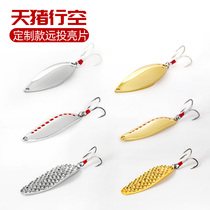 Sky Pig Row Empty Custom Version Afar of Bait Metal Bright Sheet Iron Plate Fake Bait Shallow water Bait Bass bait