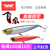 EWE Fly Killing Floating Water Pencil 85F 100F Lujah Bait Waters Word Dogs Word Dog is far from the US Summer Bait