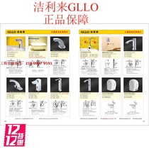 (Factory Direct) GLLO Jerek to sense faucet GL-2141 GL-2161 GL-2091