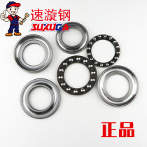 Suitable for Haojue Suzuki Ruishuang EN125-2F 2E 2A 3F 3A direction bearing Motorcycle head wave plate beads