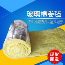 Glass wool felt roof breeding greenhouse insulation cotton light steel house wall filling sound-absorbing fireproof rock quilt