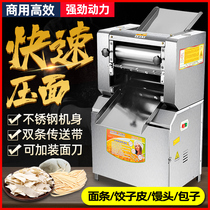 Noodle press commercial noodle machine stainless steel 2200W thick buns Steamed buns dumpling noodles 300 type kneading machine