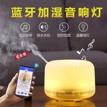 New product 500ML air humidifier with Bluetooth speaker desktop mini-fragrance machine without printing ultrasonic purifier