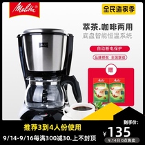 German Melitta Melco MKM533 drip coffee machine American home Semi-Automatic Coffee Maker