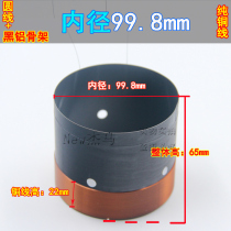 99 8mm low voice coil round copper wire two layers of black aluminum skeleton diameter 99 8mm bass voice coil horn accessories