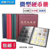Mintai 120 small lattice coin books Numismatic collection of RMBone zodiac commemorative coins ancient money Xiaopings protective books