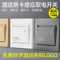 Hotel card power take switch 40A delay Hotel room switch panel Low frequency room card induction power take switch