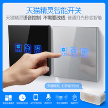 Tmall Genie intelligent voice switch home wall touch screen switch panel mobile phone remote control switch