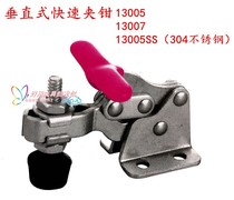 Vertical quick fixture 13005 13007 13008 stainless steel 13005SS clamp MP SD GH GH JA