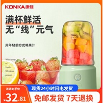 Konka Juicer Shaker Household juicer Mini Juicer Wireless charging Small portable juicer