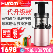 hurom Huimen HU24 original juicer multifunctional juicer South Korea original official imported slag juice separation household