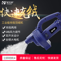 Filling and sucking down machine suction down machine small pile filling machine down jacket duvet processing machine dual use
