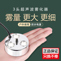 3 Heads Atomizer Ultrasonic Fish Tank Pool Garden Landscaping Water Landscape Great Fog Mountain Bonsai Festoon Mist