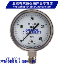 Beijing Brady stainless steel bellows pressure gauge gas pressure gauge micro pressure gauge YEF- 100