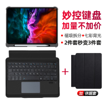 (Magnetic split)bzbc Miao control keyboard protective cover is suitable for ipad air3 4 9 7 10 2 10 9 11 inch ipad pro201