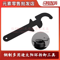 Element Element tail pipe lock M4 Fishbone removal tool M16 multi purpose solar ring steel wrench fittings