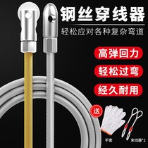 Xinlong electrician threaded wire threaded wire wire wire spring round head dark wire plumber manual artifact