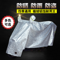 Haojue motorcycle jacket pedal car cover happy star Neptune 125T dust cover sunscreen rainproof awning cloth