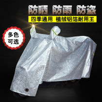 Haojue motorcycle jacket pedal car cover happy star Neptune 125T dust cover sunscreen rainproof awning cloth