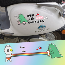 Electric car decorations Full set of scooter pull flower stickers Rear tail box Electric car post personality stickers