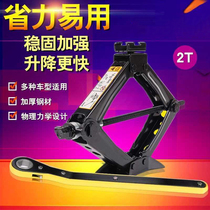 Car vertical top jack to strengthen SUV car Small car hydraulic bedroom Large stroke screw accessories