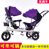 Childrens tricycle Twin stroller Double three-wheeled trolley Bicycle rotation can lie down can sit