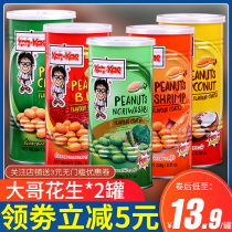 Thailand Imports Big Brother Peanut Mustard Flavor Multi-Taste Combination Barbecued Shrimp Flavor Net Red Leisure Snacks Wine Snacks