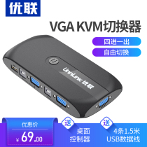 Ulian kvm switcher 4 ports vga switcher keyboard mouse usb Sharer computer host switcher monitor 2 in 1 out desktop button extension control