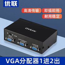 VGA splitter one point to drag two high-definition 4 computer host 8 TV projector display switching sharer 16 ports