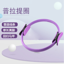 Xinyu yoga ring Pratt ring gym resistance ring arm Leg beauty back chest training private education equipment