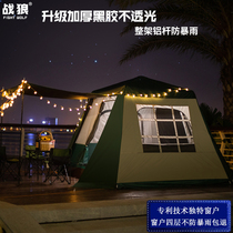 Warwolf outdoor direct selling thickened vinyl automatic aluminum rod 3 to 4 people 5 to 6 people plus double-layer rainstorm camping tent