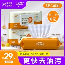 Muyang huge thick kitchen wipes 40 pieces 3 packs of range hood stove powerful cleaning degreasing decontamination wet paper towels