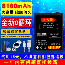 8000 mA capacity vivoX30 battery X30 original X30pro phone vivoX30pro original vivo