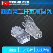 Original Daily line NIPPON Super Category 5 two-piece Crystal Head with sheath Cat5e network cable connector Crystal Head
