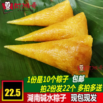 Fresh alkaline water dumplings dumplings farm hand-made Dragon Boat Festival Hunan Huaihua Yuanling specialty dumplings glutinous rice dumplings