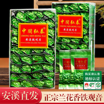 Anxi Tieguanyin tea in Fujian Hongtai new tea back to Ganqiang alpine handmade orchid fragrance fragrance loose bag box