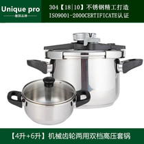 German three-speed 304 stainless steel pressure cooker 4L6L household explosion-proof pressure cooker gas induction cooker Universal set pot
