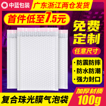 White composite Pearl film Bubble Bag self-sealing thick shock-proof drop foam envelope bag express packaging bag customization