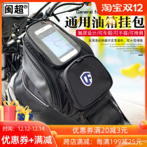 Mens motorcycle oil box bag quick release magnet mobile phone bag hanging bag Knight Locomotive equipment storage bag riding backpack