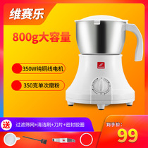 Grinding mill Pepper sesame household ultrafine grains dry grinding machine Chinese herbal medicine small small gang mill
