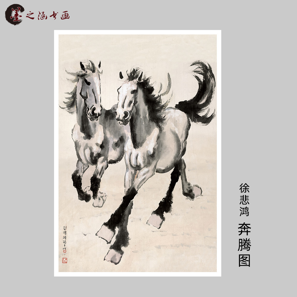 徐悲鸿奔马图挂画-徐悲鸿奔马图挂画促销价格、徐悲鸿奔马图挂画品牌- 淘宝