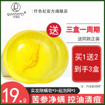 Matricide Mite Soap Wash Face Soap Woman face de mites to powder Acne Face Acne Acne Tonic water Ginseng Soap