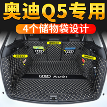 Dedicated for Audi Q5L trunk mat full surround 21 new Q5L car trunk mat 2020 modified decoration