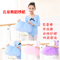 Childrens dance half-length dress girl girl ballet dress Chinese dance practice dress dress dress dance half-body skirt