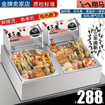 Kwantung cooking machine commercial noodle stove Jiuge snack roadside stall Malatang fish egg string special grid Pot Pot