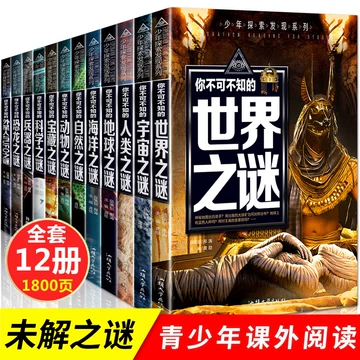 中国少年儿童百科全书全套-中国少年儿童百科全书全套促销价格